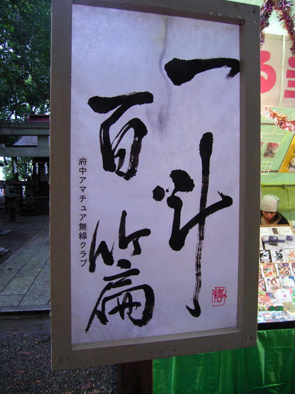 JI1KXXの作品(1)