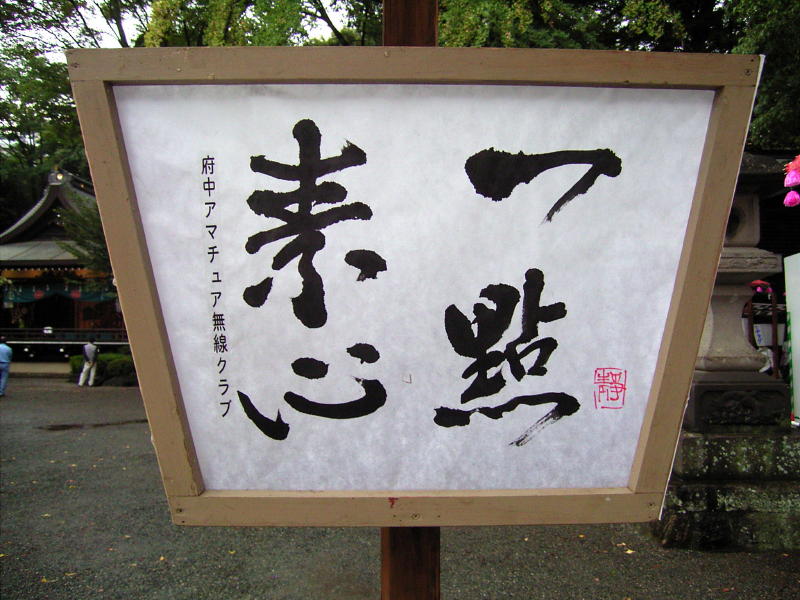 JI1KXXの作品(2)