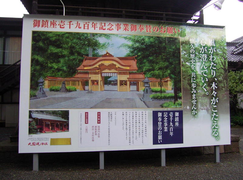 工事中の山門の完成図