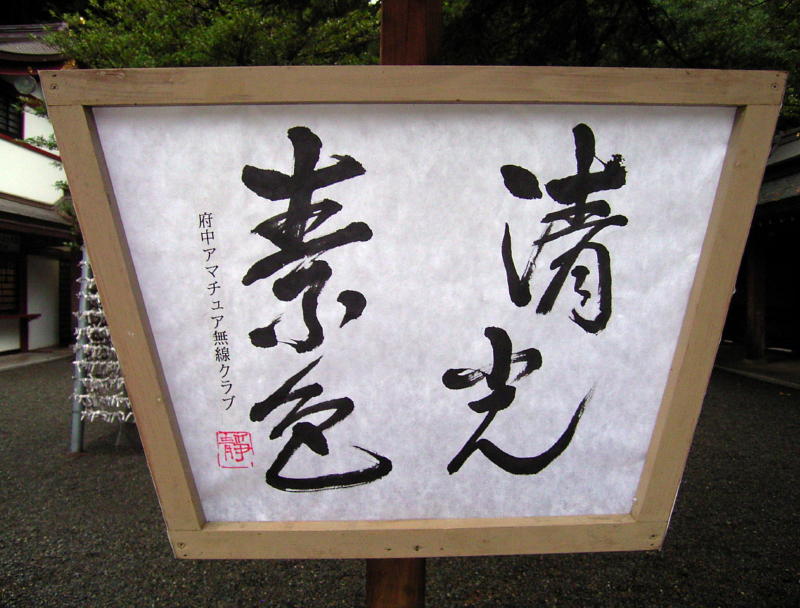 JI1KXXの作品(3)